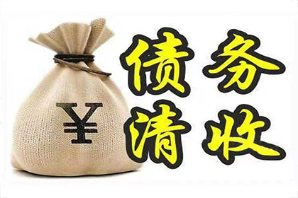 逾期未还债务金额达多少可提起诉讼？